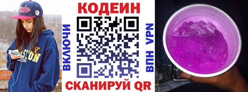 ссылка на мегу рабочий сайт  Краснознаменск  Кодеин напиток Lean (лин) 