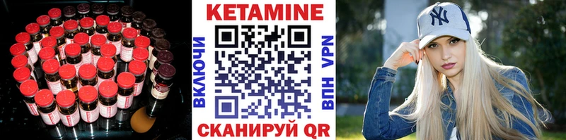 КЕТАМИН VHQ  как найти закладки  Краснознаменск 