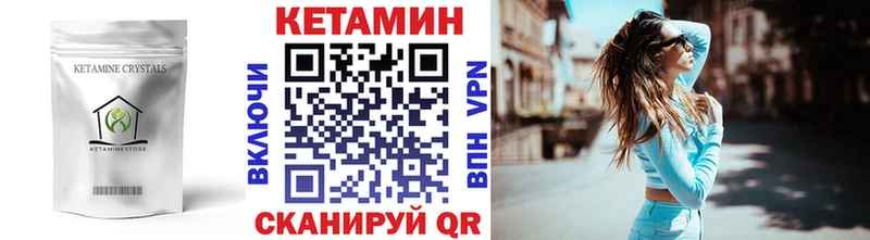 Кетамин VHQ Краснознаменск